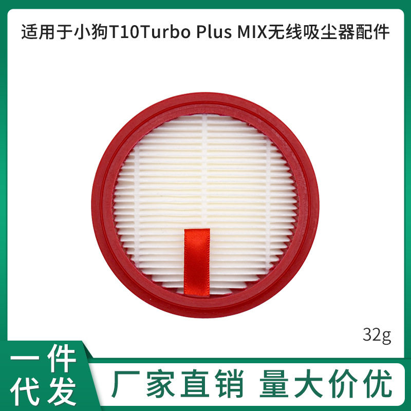 适配小狗无线吸尘器配件T