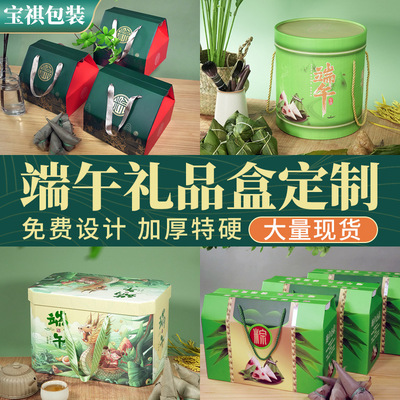 2025粽子包装盒批货端午