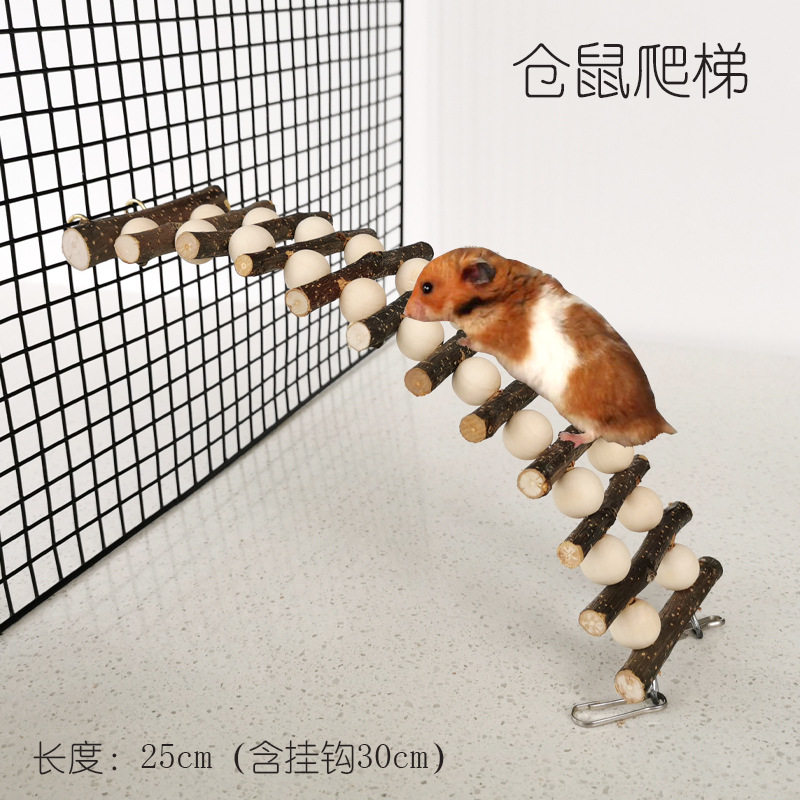仓鼠木质爬梯 鹦鹉鸟玩具  金丝熊苹果木啃咬玩具 蜜袋鼯玩耍磨牙