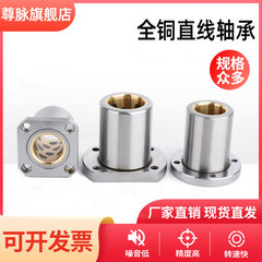 法兰石墨铜套外钢内铜直线轴承圆法兰LMF方LMK切边LMH12 16 20-50