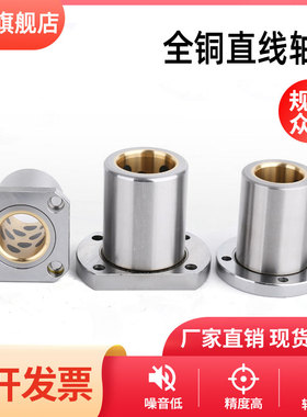 法兰石墨铜套外钢内铜直线轴承圆法兰LMF方LMK切边LMH12 16 20-50