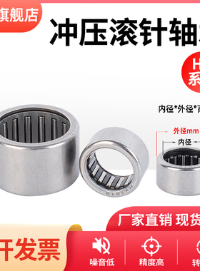 HK无内圈滚针轴承内径3 4 5 6 7 8 9外径10 12 11 13 14 15 16-50