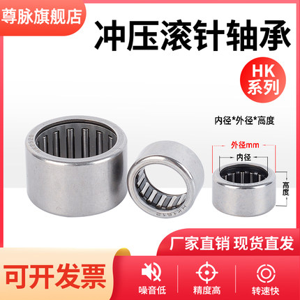 HK无内圈滚针轴承内径3 4 5 6 7 8 9外径10 12 11 13 14 15 16-50