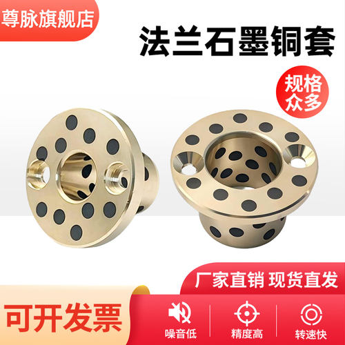 尊脉铜合金止推型无油自润滑