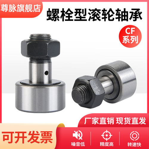 尊脉螺栓轴承规格大全