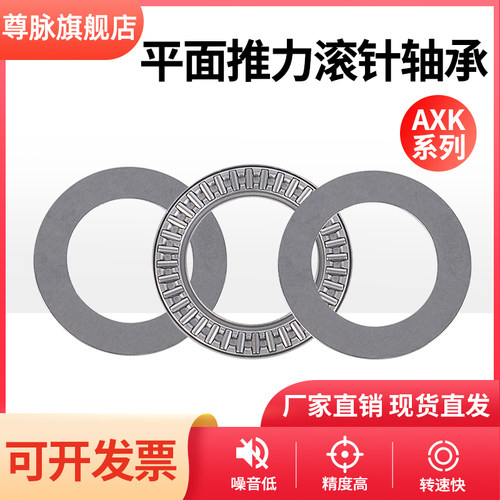 平面推力滚针压力轴承