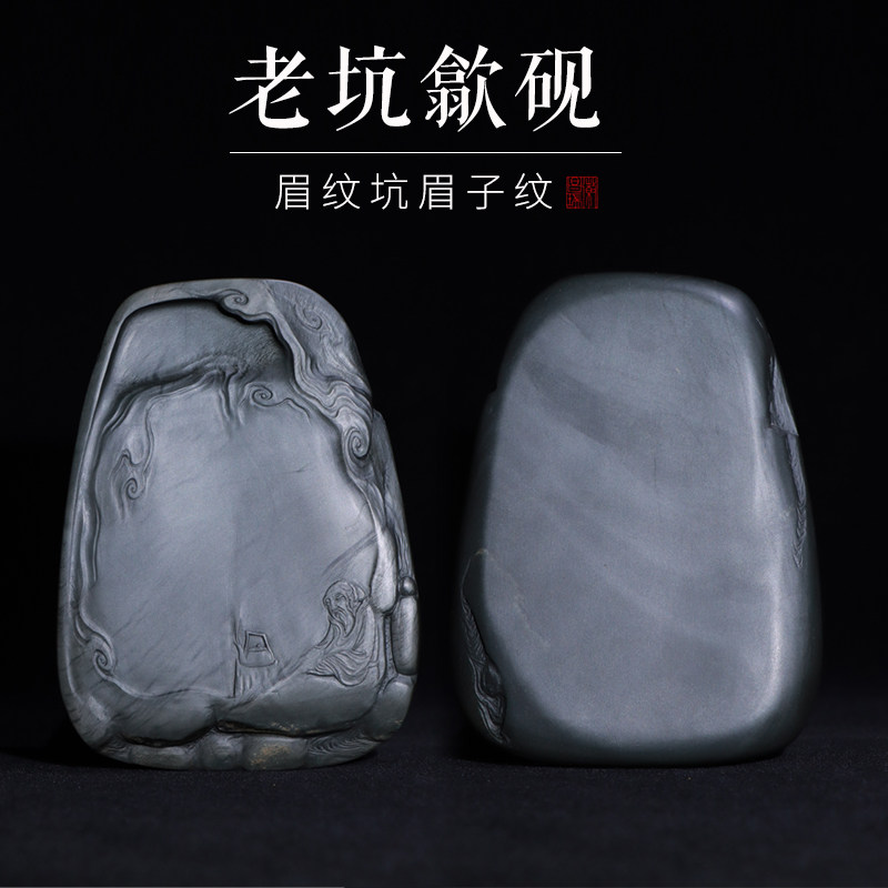 非遗歙砚龙尾山四大名坑眉子坑眉纹砚台陆羽品茗发墨如油孤品一图一物实用收藏礼品老坑