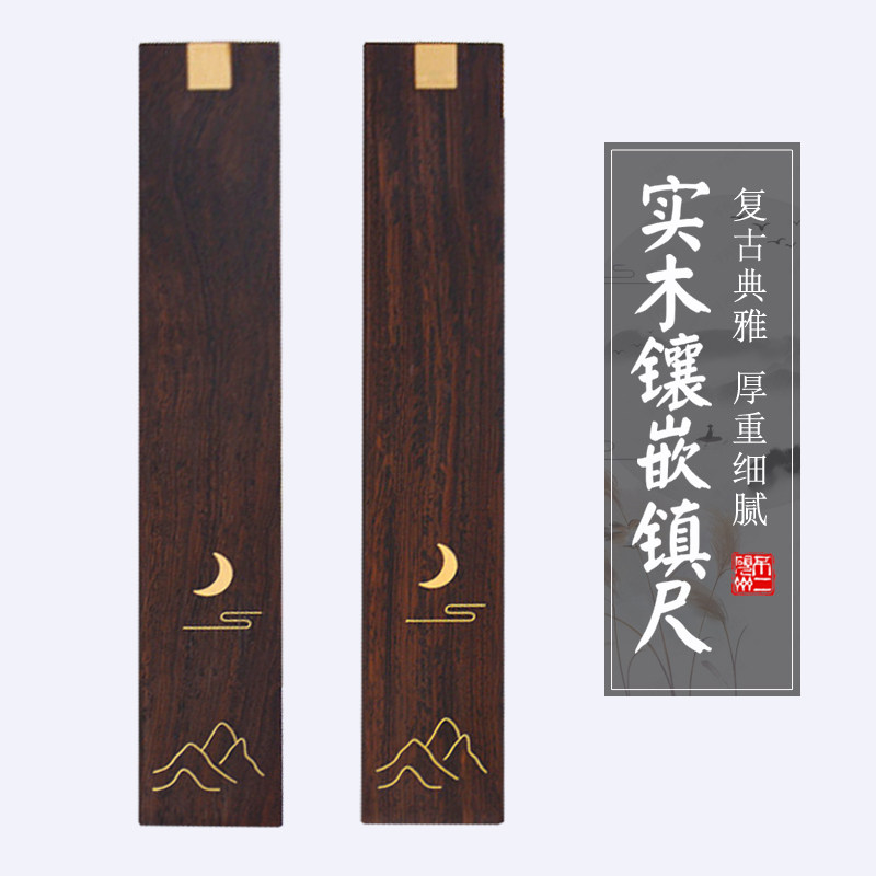 故乡山川明月意境深远实木镇纸