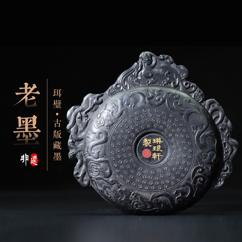 珥璧油烟徽墨墨块国家非遗老墨版收藏级老墨锭墨条高档大块古徽墨礼品文房四宝礼品礼物