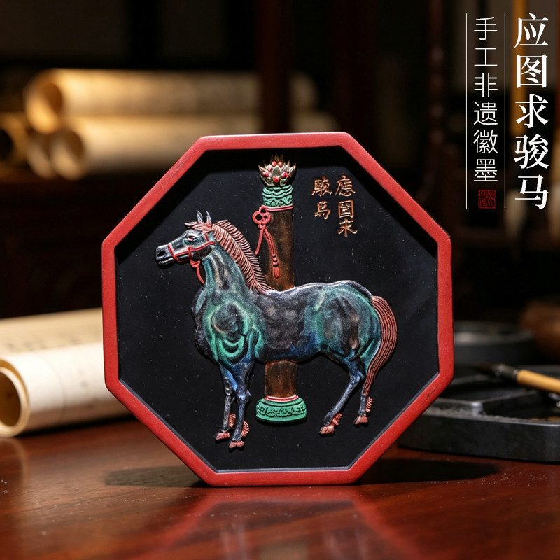 非遗徽墨 应图求骏马惊代得麒麟 矿描油烟墨块墨条收藏文房四宝礼品礼物赏用皆宜