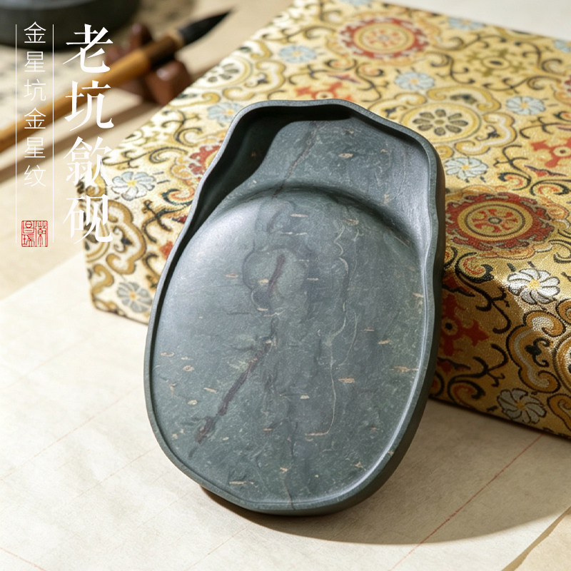 孤品一图一物非遗歙砚四大名坑金星坑金晕金星双重纹蝉宝砚原石手工雕刻老坑歙砚文房四宝砚台礼品收藏