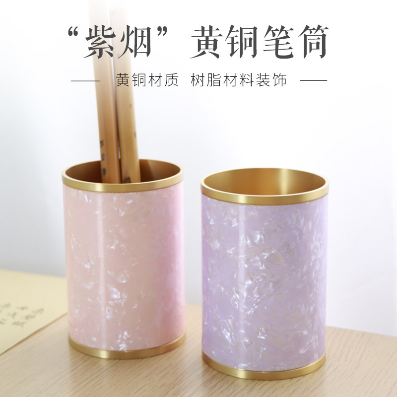 黄铜 紫烟 中式轻奢文房四宝现代笔筒毛笔铜桌面收纳黄铜笔筒摆件装饰书法书画大容量文房四宝图片