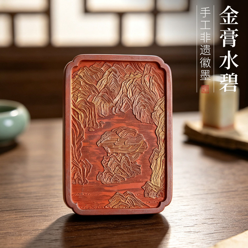 非遗徽墨老版朱砂 金膏水碧 墨条高档徽墨礼品文房四宝书画赏用皆宜