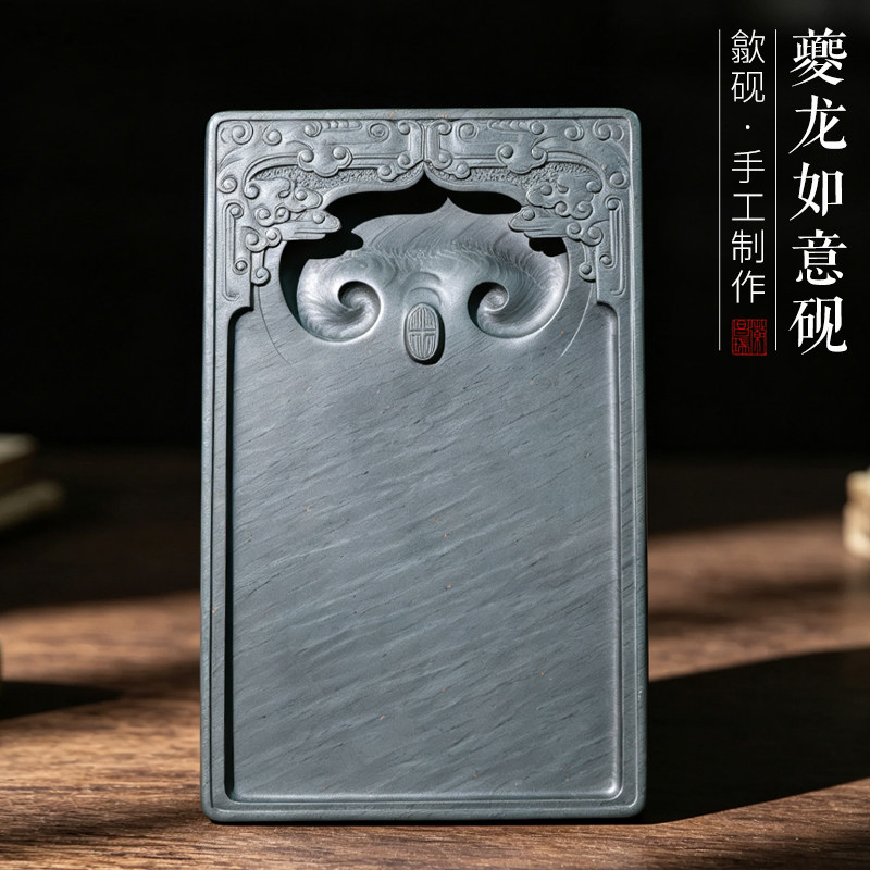 ZX381夔龙如意砚一图一物文房四宝歙砚星子坑水浪金星砚台天然原石磨墨条书法