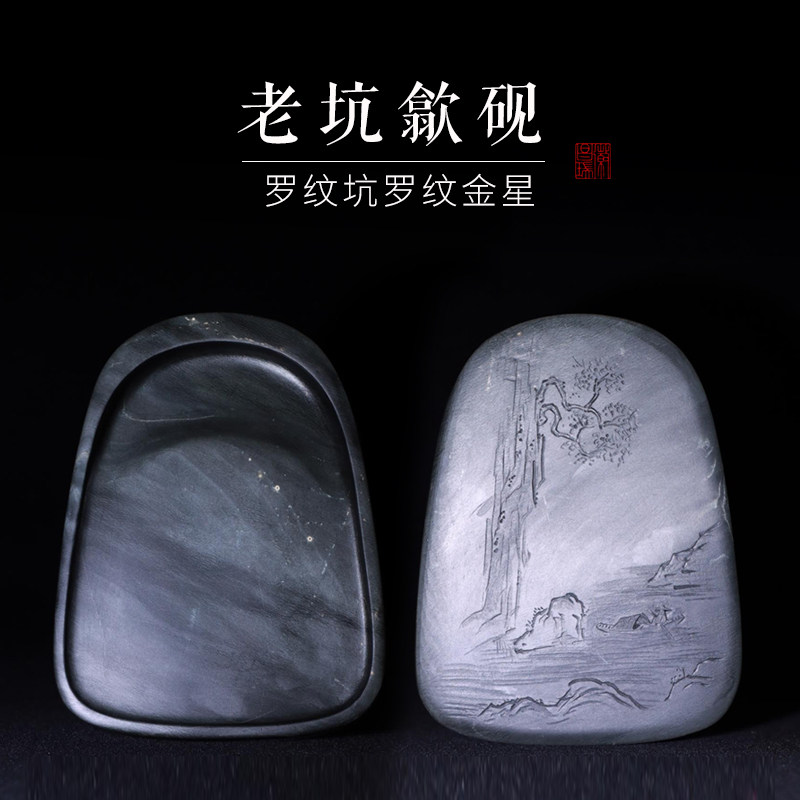 赤壁怀古歙砚龙尾山四大名坑罗纹坑罗纹金星纹理双面通透精品老坑砚台孤品一图一物文房四宝礼品收藏