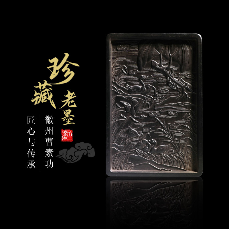 古版徽墨曲水图礼品收藏