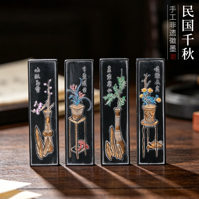 非遗徽墨老版民国千秋套墨 墨条徽墨礼品文房四宝书画赏用皆宜古版珍藏版