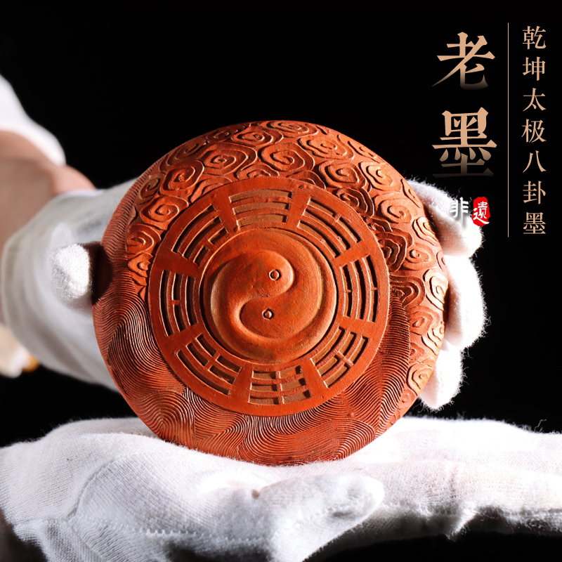 乾坤太极八卦图 朱砂徽墨墨块国家非遗老墨版收藏级老墨锭墨条高档大块古徽墨礼品文房四宝礼品礼物