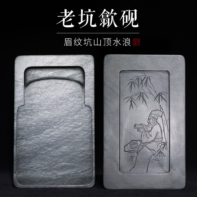 中国歙砚龙尾山乌丁水浪