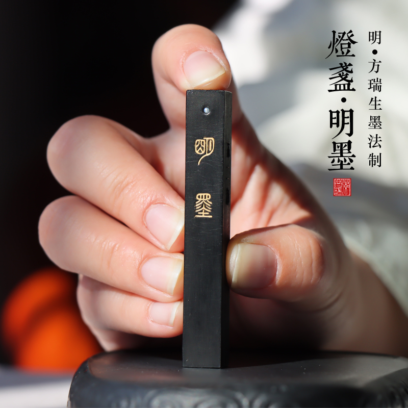 灯盏明墨匠心制作下墨快墨条书画专用古法制墨油烟墨块精品文房四宝研磨收藏皆可手工高档墨
