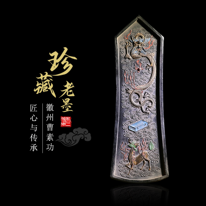 天禄琳琅徽墨胡开文曹素功精品老墨墨条墨块墨锭包邮文房四宝