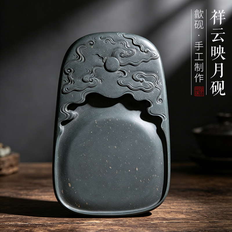 ZX389祥云映月砚一图一物文房四宝歙砚金星纹砚台天然原石磨墨条书法