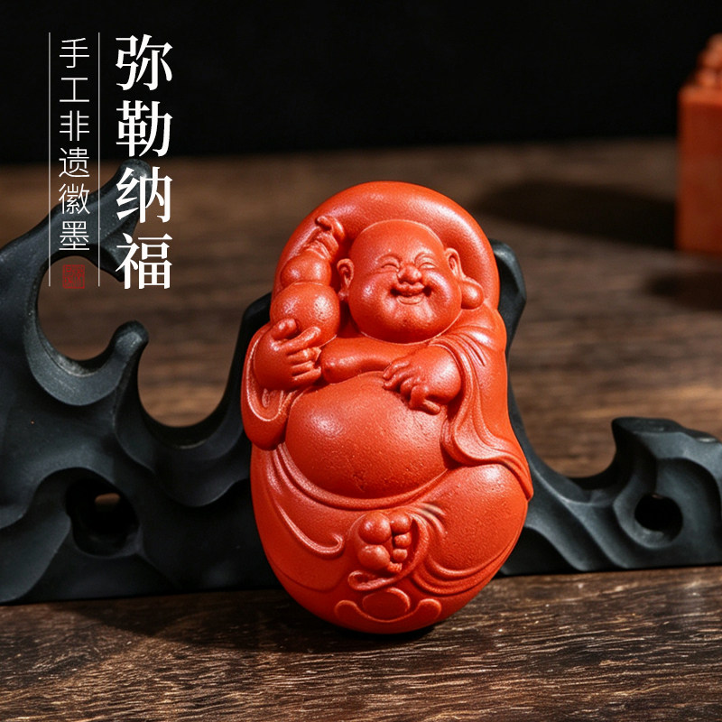 朱砂墨弥勒纳福造型墨饰品摆件书画徽墨研磨把玩实用收藏礼品皆宜文房四宝墨条墨块