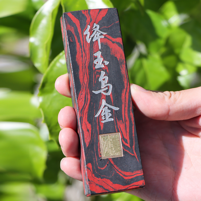 文房四宝胡开文绛玉乌金