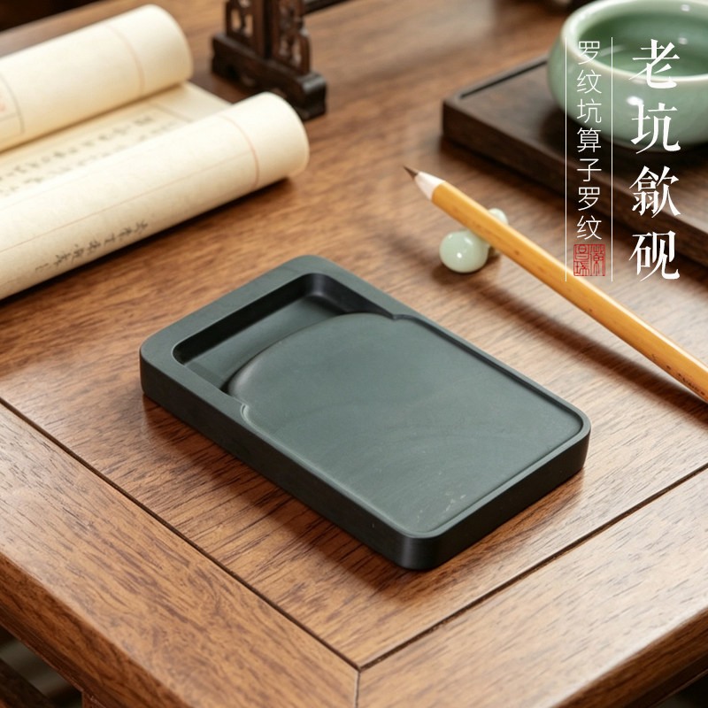 四大名坑罗纹坑算子罗纹长方素砚一图一物书法书画原石手工雕刻老坑歙砚文房四宝砚台礼品收藏