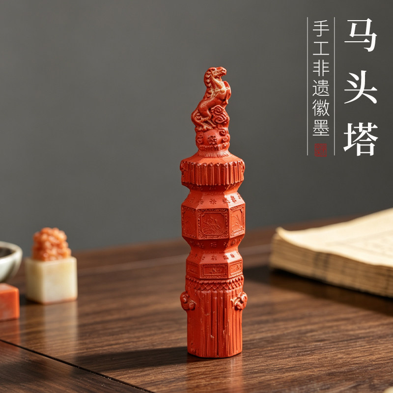 朱砂墨马头塔造型墨饰品摆件书画徽墨研磨把玩实用收藏礼品皆宜文房四宝墨条墨块