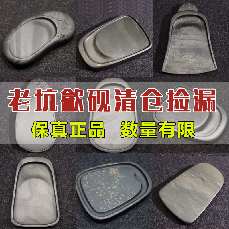 正品老坑歙砚实用四大书法