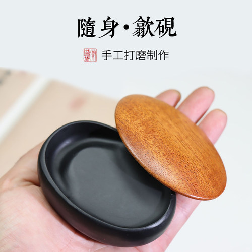 掌中宝原石砚台初学随身书画石头