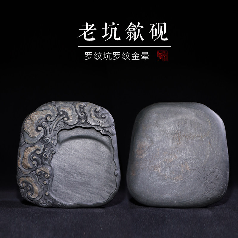 歙砚龙尾山四大名坑罗纹坑如意双面刻老坑砚台孤品一图一物文房四宝礼品收藏书法书画收藏发墨如油