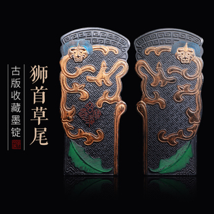 御赐狮首草尾小沧浪亭藏墨徽墨墨块清版老墨版收藏级锭墨条高档大块古徽墨文房四宝礼品礼物