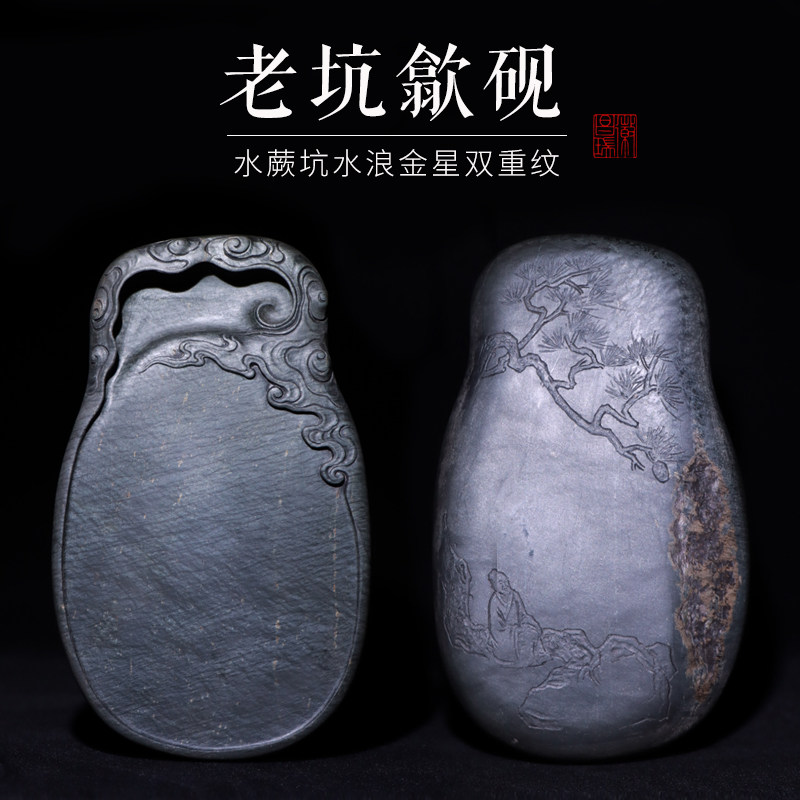 非遗歙砚龙尾山水蕨坑水浪金星静听松涛老坑砚台孤品一图一物文房四宝礼品收藏