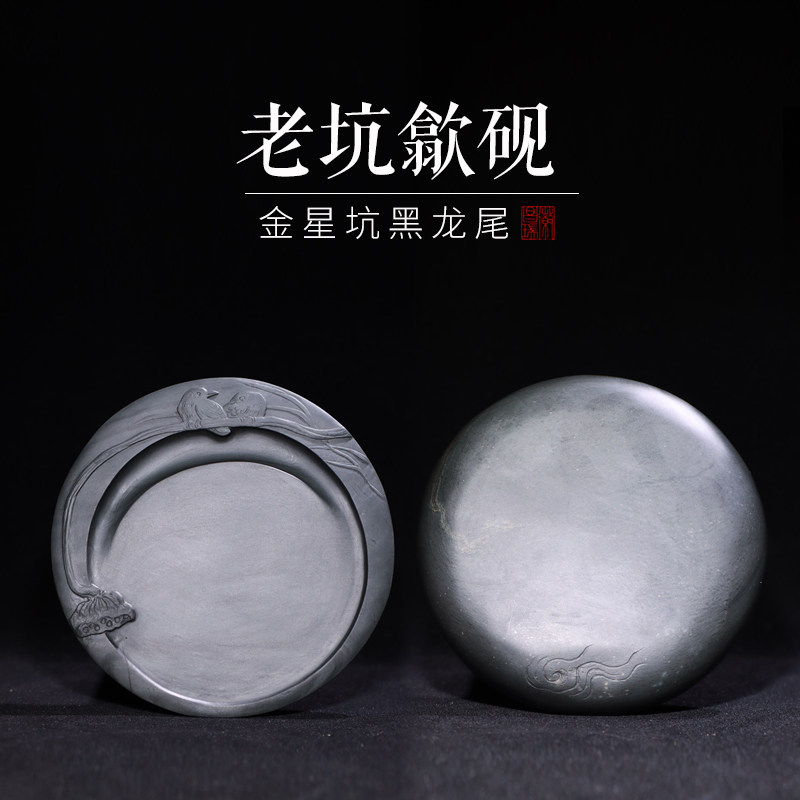 中国歙砚龙尾山眉子坑