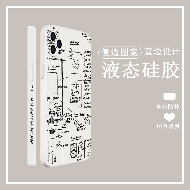 数学公式手机壳iphone15定制12/11方程式14几何13苹果7适用8plus华为