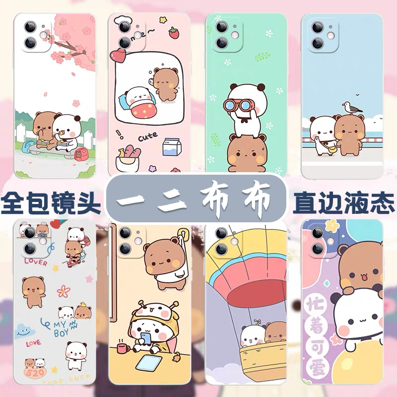 一二布布小熊貓可愛14手機(jī)殼iphone15蘋果13華為mate30pro小米p40/p50一二和11適用12套o(hù)ppo情侶nova9恩愛10