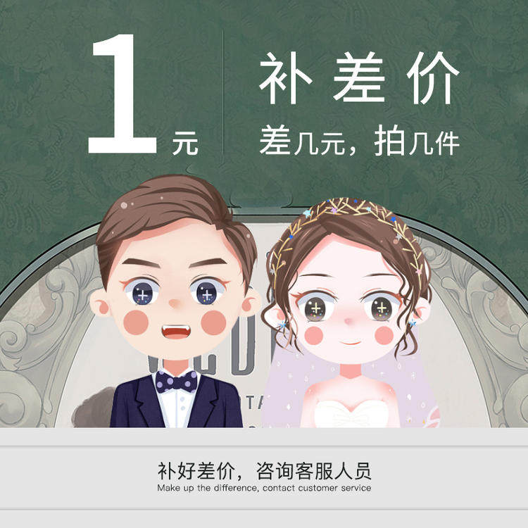 焕妍喜婚庆生活馆 喜糖盒运费差价 请帖请柬打印差价专拍链接