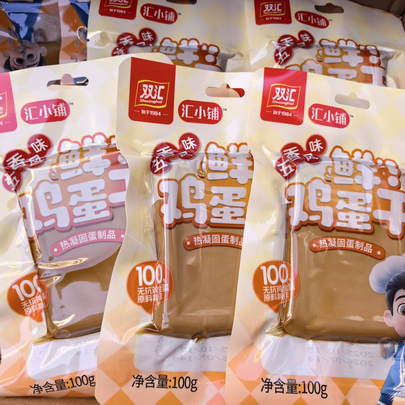 双汇五香鸡蛋干100g/袋即食休闲熟食小吃家庭凉拌炒菜商用整箱批