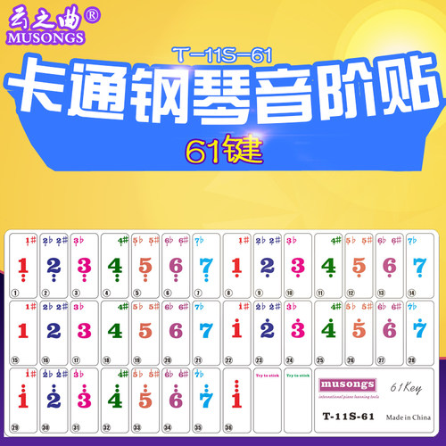 钢琴键盘数字质量怎么样 钢琴键盘数字口碑怎么样 小麦优选