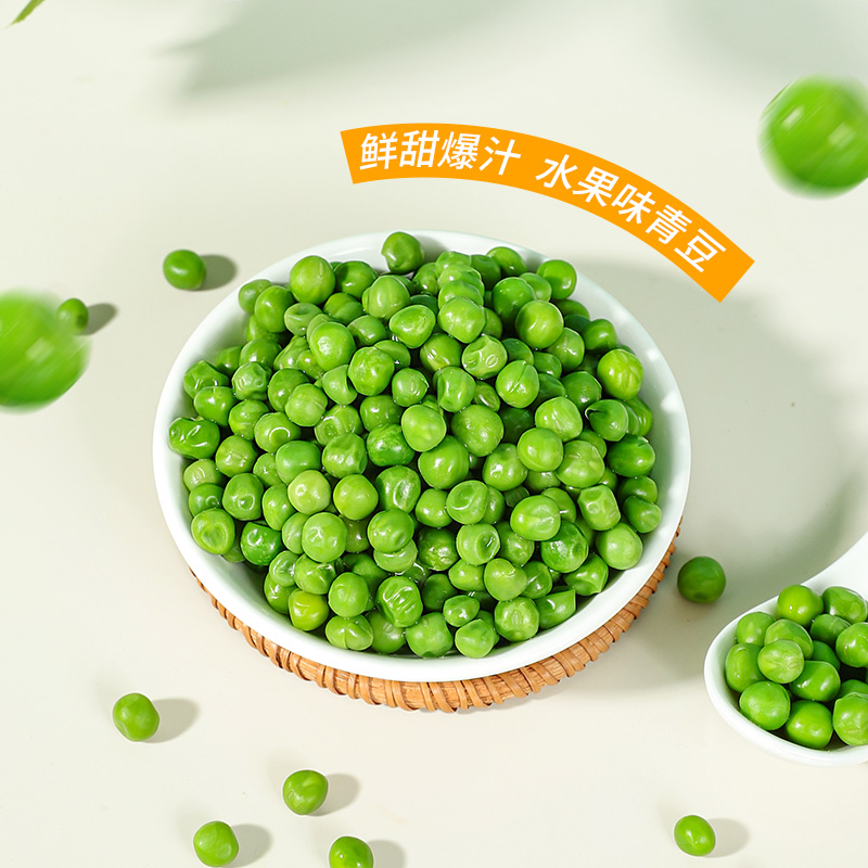 丰众冷冻新西兰甜青豆新鲜速冻豌豆粒炒饭店蔬菜商用配料轻食配餐