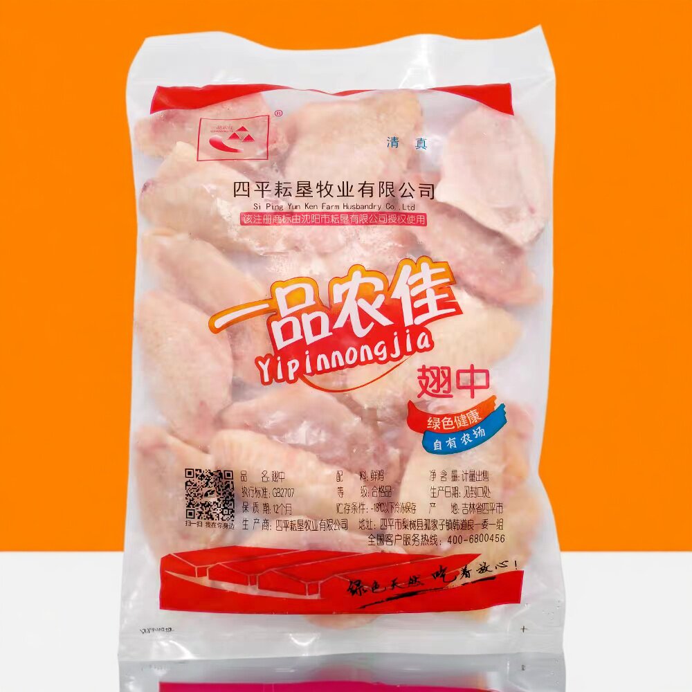 一品农佳鸡中翅冷冻清真鸡翅中4050奥尔良烤翅烧烤可乐纯干鸡中翅