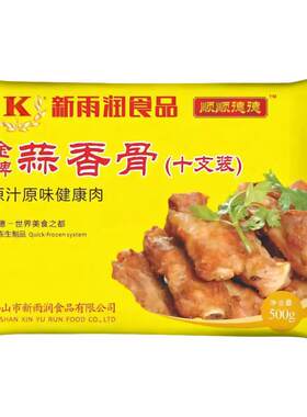 顺顺德德蒜香骨新雨润蒜香骨十支骨排骨猪肋骨500g*20包脆皮排骨