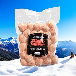 雪蟹风味蟹味球 蟹柳球火锅关东煮食材 蟹味丸子解冻即食500g