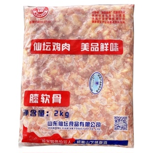 仙坛掌中宝烧烤商用鸡脆骨掌中宝 纯干无水鸡膝软骨2000g包邮食品