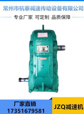 JZQ250重型齿轮减速机200小型减变速速箱350ZQ400卧式圆柱齿轮箱