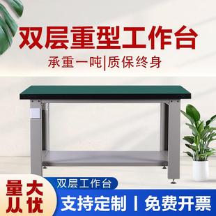 配台带底板 双层重型工作台钳工台车间工厂维修实验室流水线桌子装