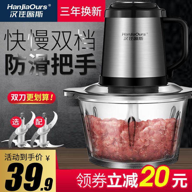 德国汉佳欧斯绞肉机家用电动多功能蒜蓉辣椒酱水饺馅搅拌料理机,厨房电器,绞肉/碎肉/绞菜机/佐料机,淘宝优惠券,粉丝福利购,淘宝优惠卷