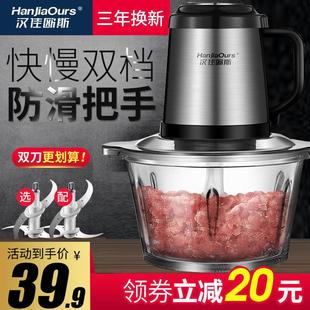德国汉佳欧斯绞肉机家用电动多功能蒜蓉辣椒酱水饺馅搅拌料理机